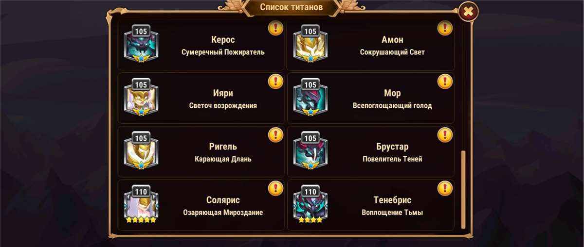 Скриншоты к игре Хроники хаоса (Hero Wars) продажа аккаунта к игре Хроники хаоса (Hero Wars)